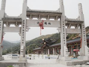 浙江瑞安金宝山陵园